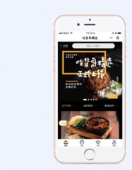 餐饮软件